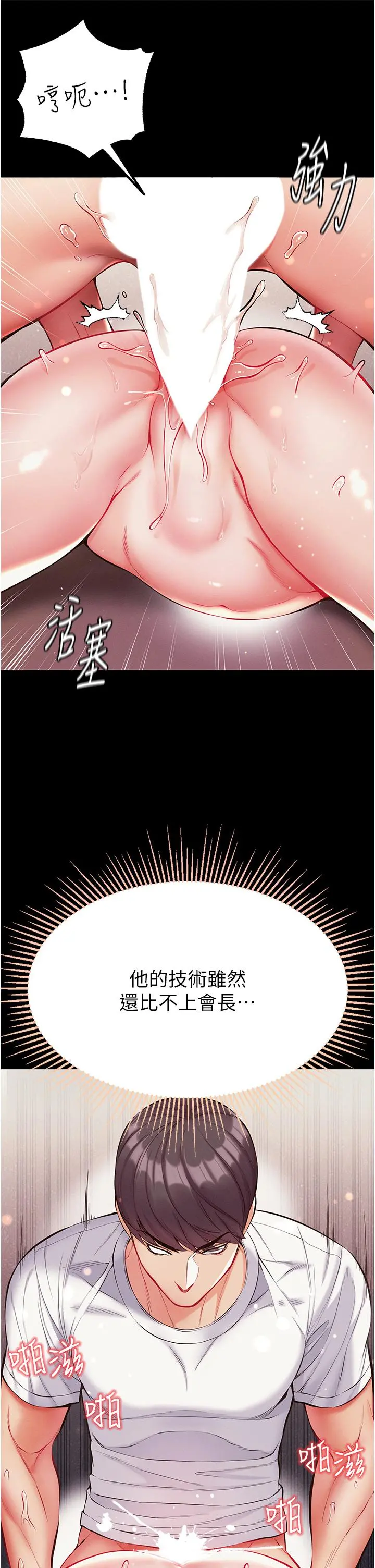 第一大弟子 - 第11话-淫乱女看护授课中 - page 27