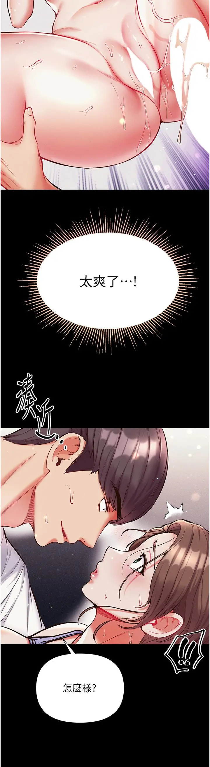第一大弟子 - 第11话-淫乱女看护授课中 - page 30