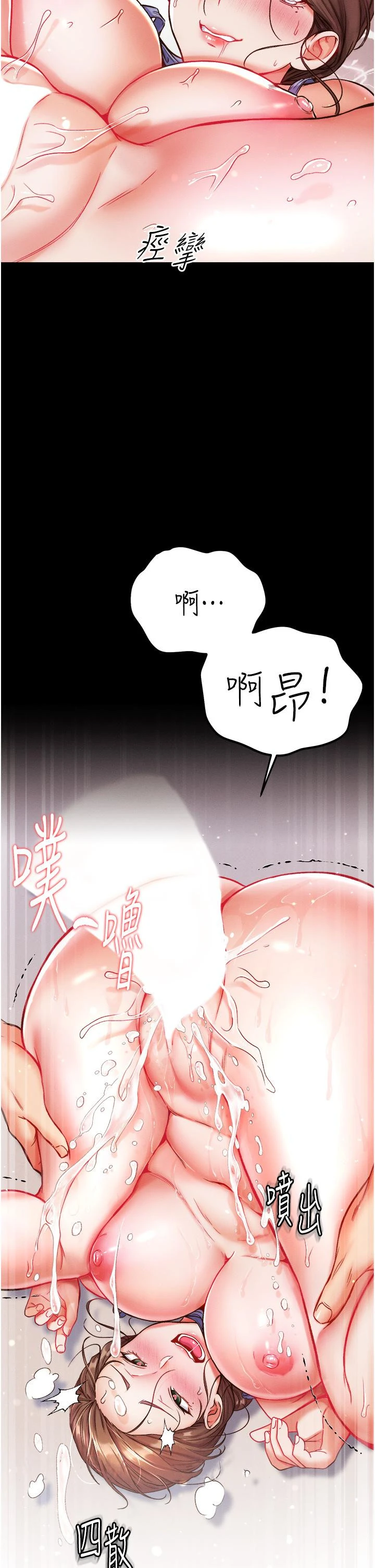 第一大弟子 - 第11话-淫乱女看护授课中 - page 40