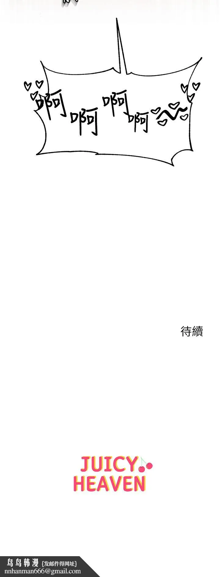 第一大弟子 - 第11话-淫乱女看护授课中 - page 41