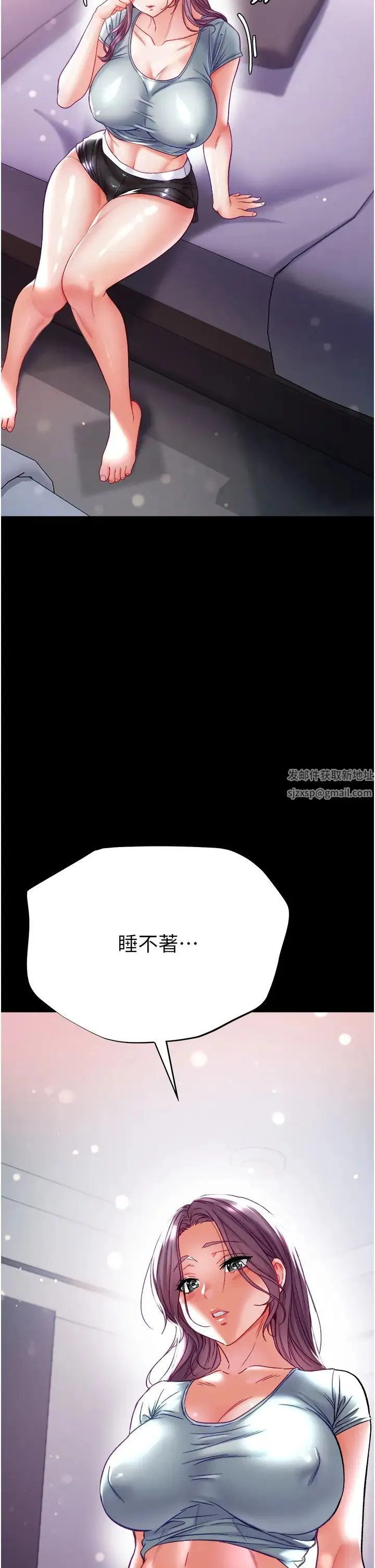 第一大弟子 - 第72話-在體內爆炸的慾望 - page 2