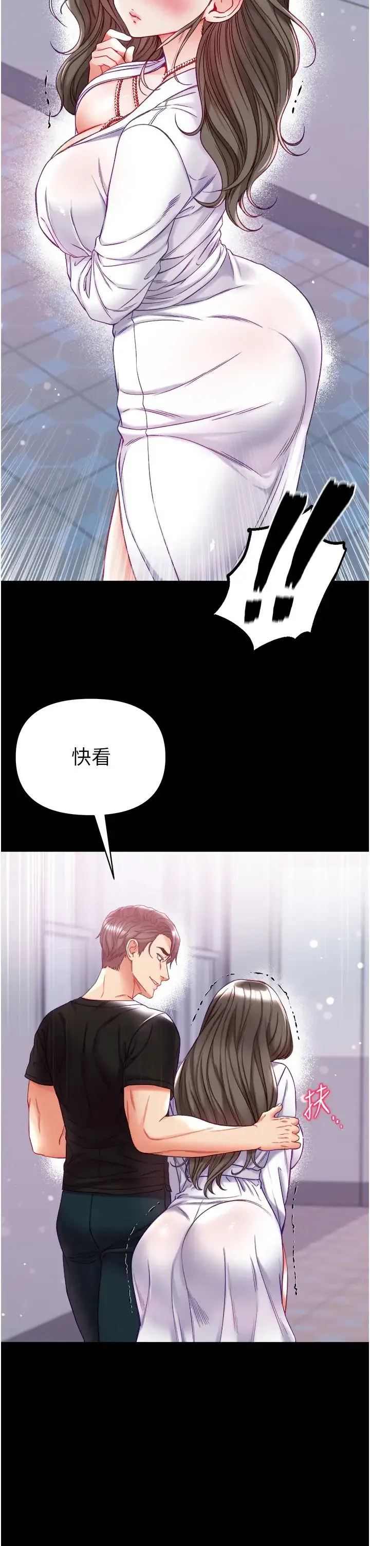 第一大弟子 - 第72話-在體內爆炸的慾望 - page 5