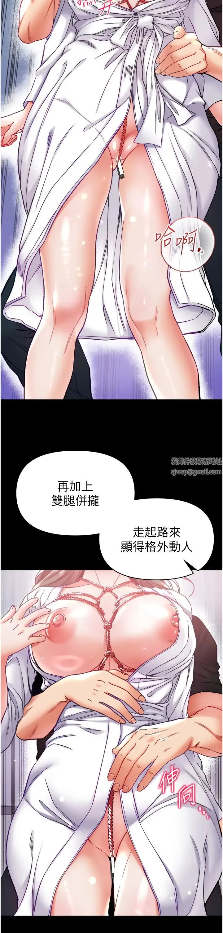 第一大弟子 - 第72話-在體內爆炸的慾望 - page 8
