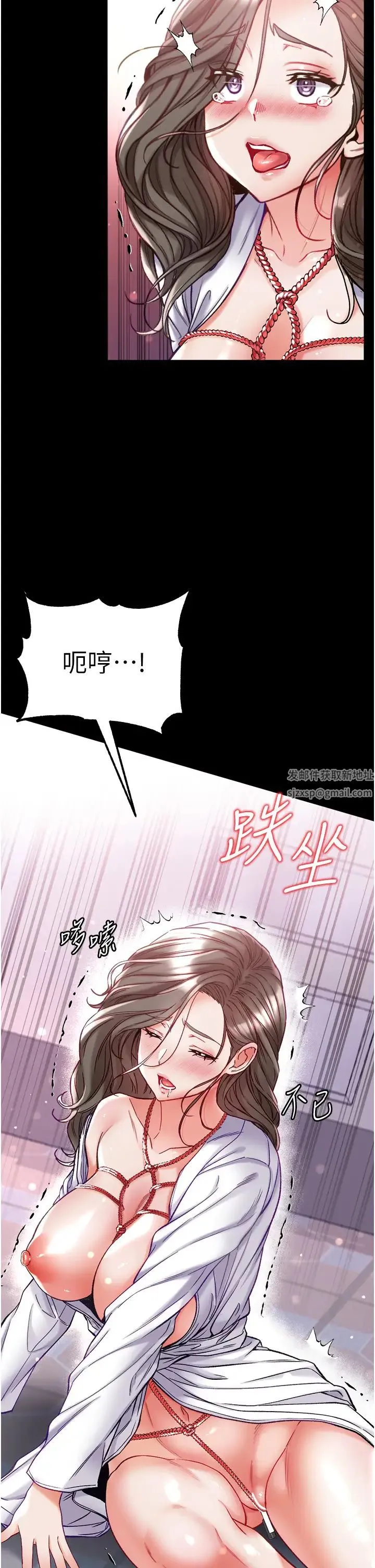 第一大弟子 - 第72話-在體內爆炸的慾望 - page 11