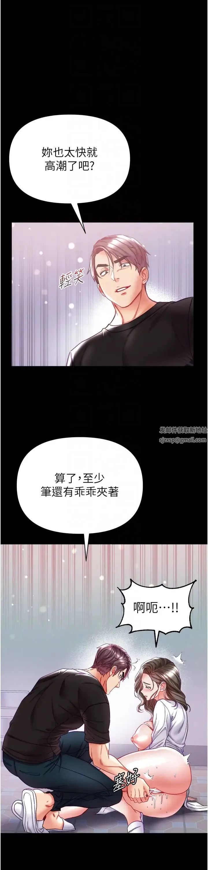 第一大弟子 - 第72話-在體內爆炸的慾望 - page 14