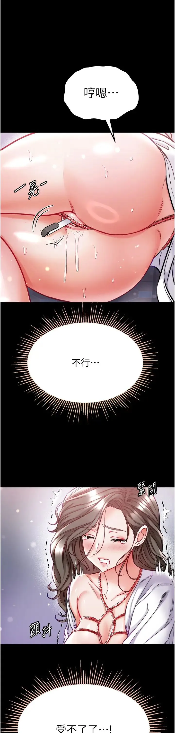 第一大弟子 - 第72話-在體內爆炸的慾望 - page 15