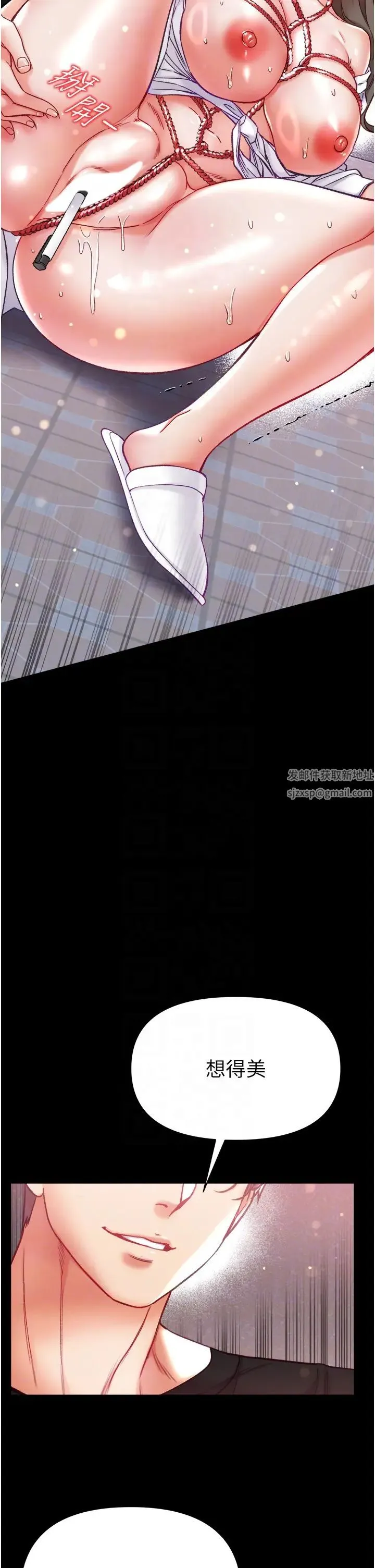 第一大弟子 - 第72話-在體內爆炸的慾望 - page 18