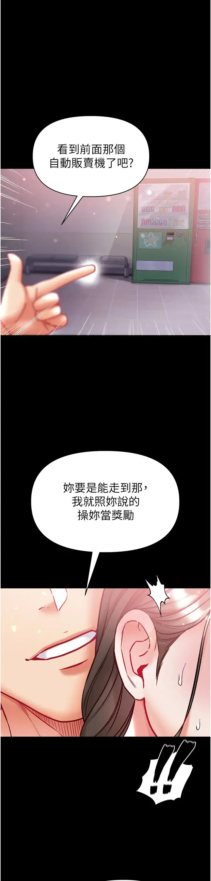 第一大弟子 - 第72話-在體內爆炸的慾望 - page 20