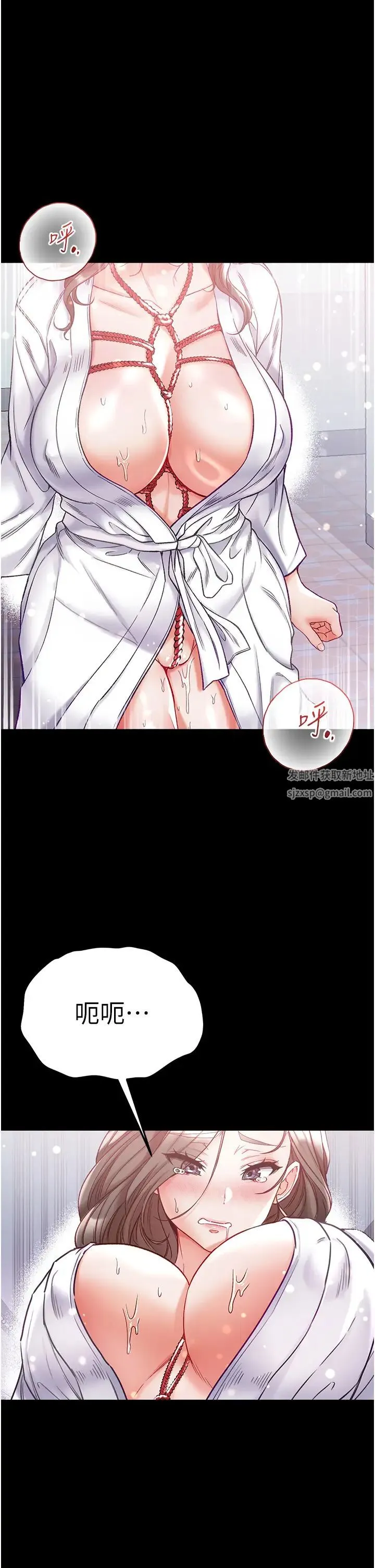 第一大弟子 - 第72話-在體內爆炸的慾望 - page 23