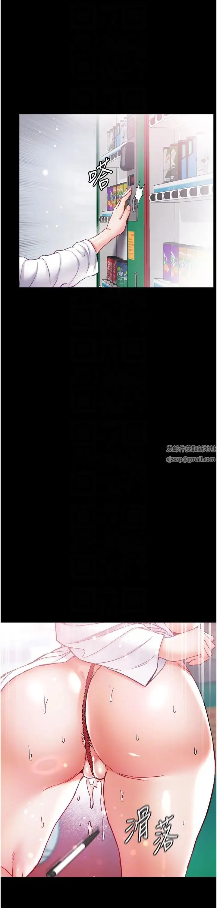 第一大弟子 - 第72話-在體內爆炸的慾望 - page 26