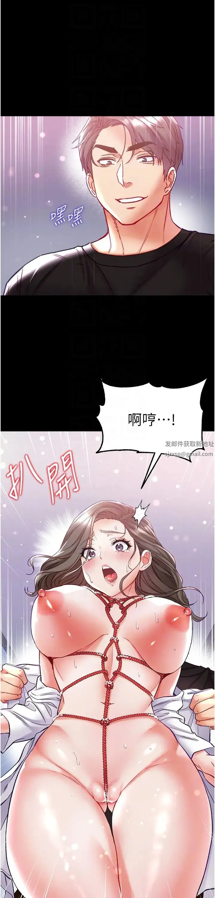 第一大弟子 - 第72話-在體內爆炸的慾望 - page 30