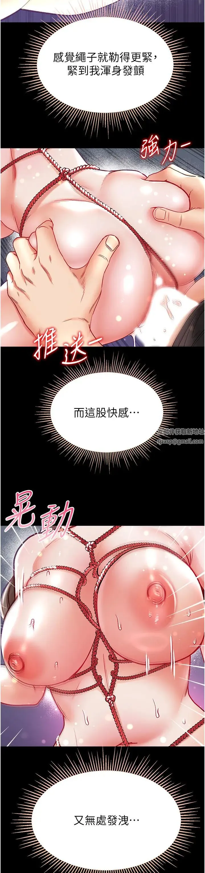 第一大弟子 - 第72話-在體內爆炸的慾望 - page 36