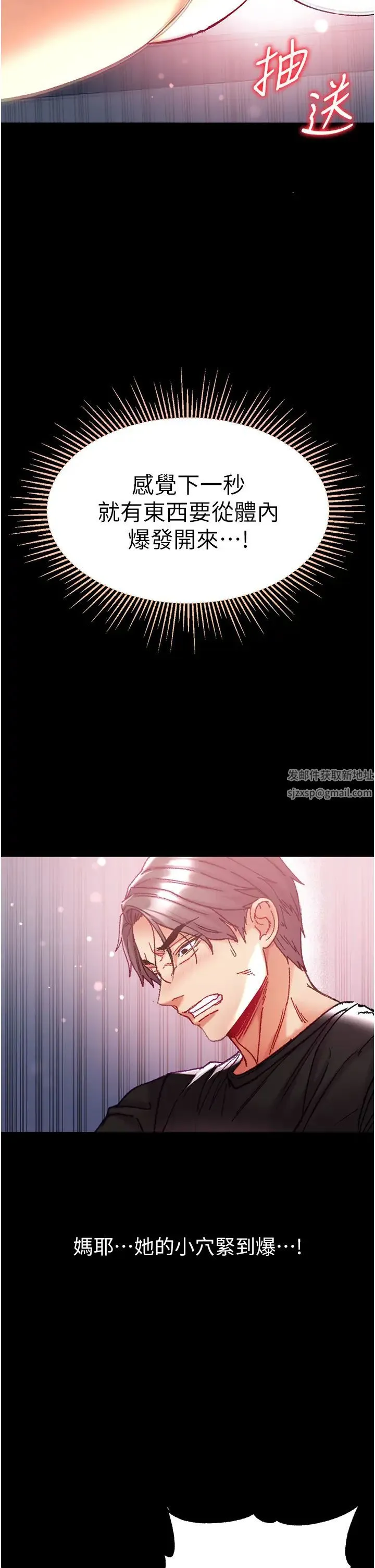 第一大弟子 - 第72話-在體內爆炸的慾望 - page 39
