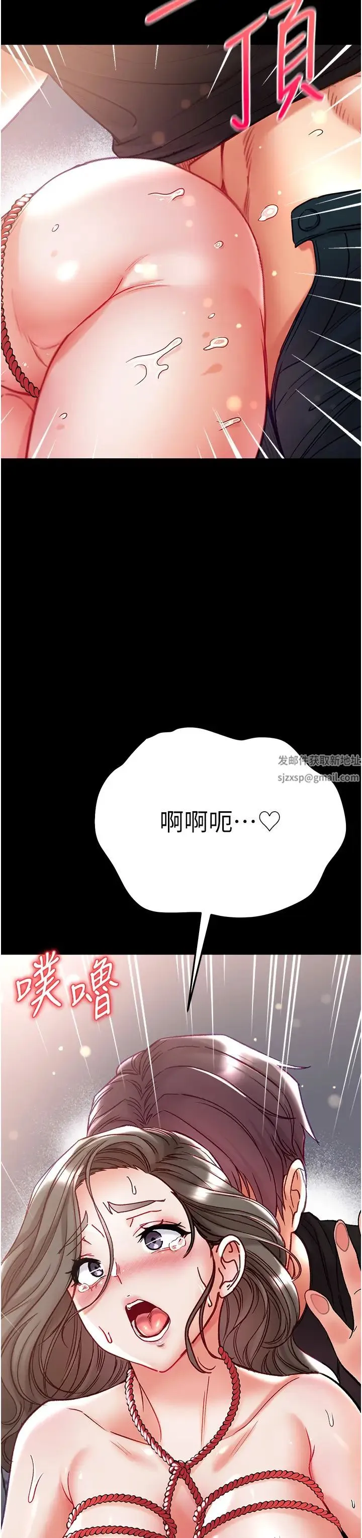 第一大弟子 - 第72話-在體內爆炸的慾望 - page 44