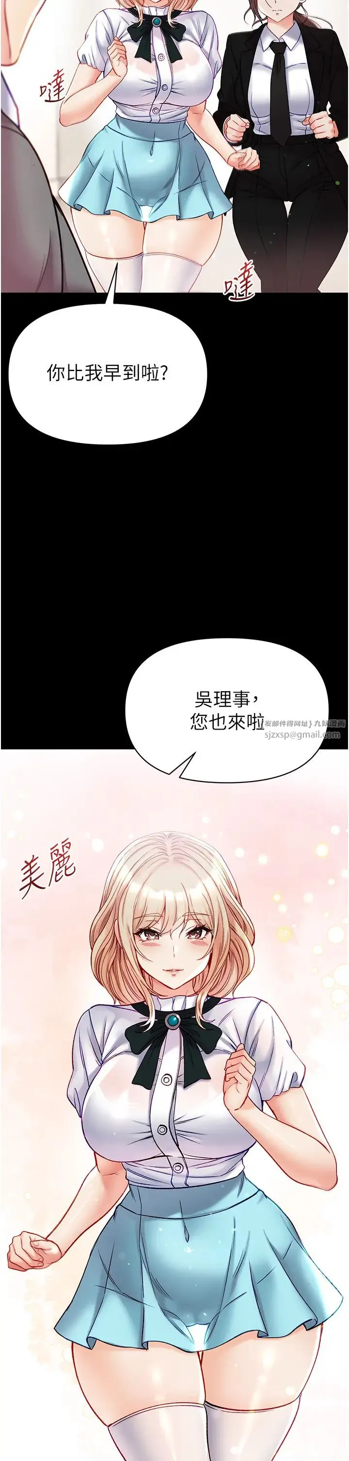 第一大弟子 - 第80話最終話-神鵰弟子的最終歸屬 - page 12