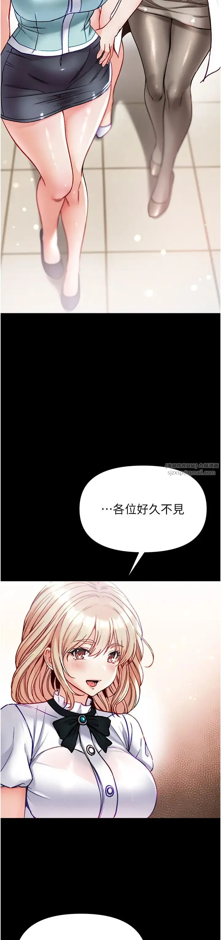 第一大弟子 - 第80話最終話-神鵰弟子的最終歸屬 - page 13
