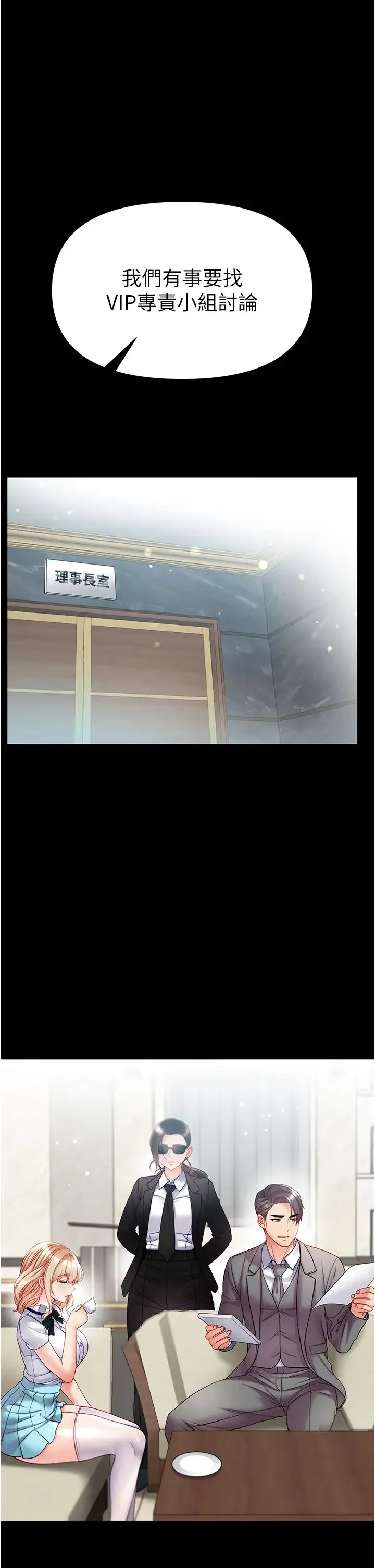 第一大弟子 - 第80話最終話-神鵰弟子的最終歸屬 - page 15