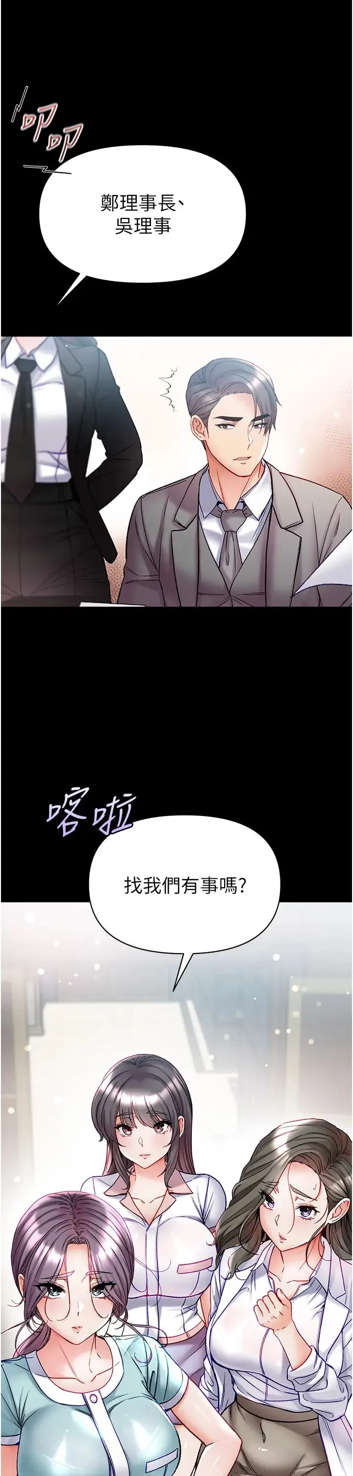 第一大弟子 - 第80話最終話-神鵰弟子的最終歸屬 - page 16