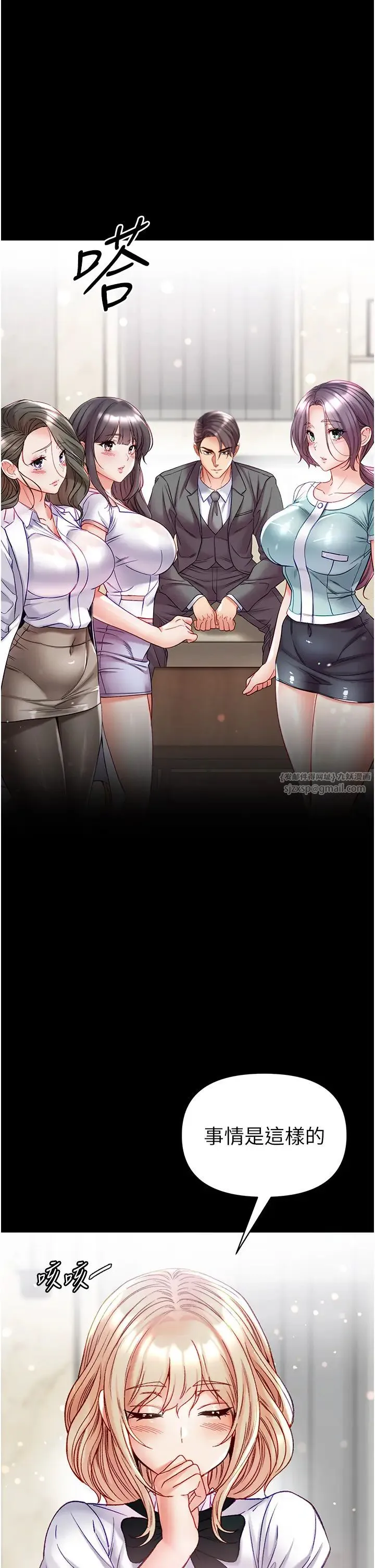第一大弟子 - 第80話最終話-神鵰弟子的最終歸屬 - page 19