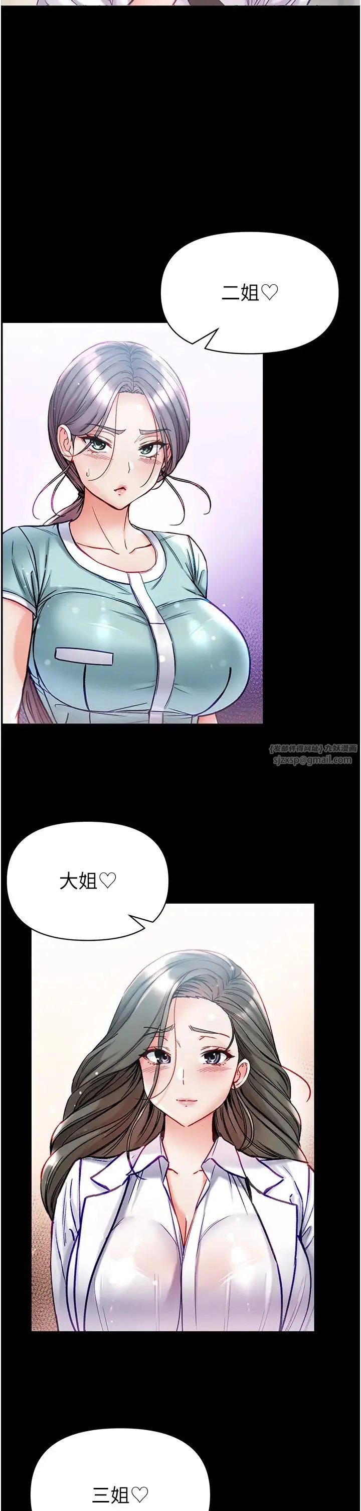 第一大弟子 - 第80話最終話-神鵰弟子的最終歸屬 - page 20