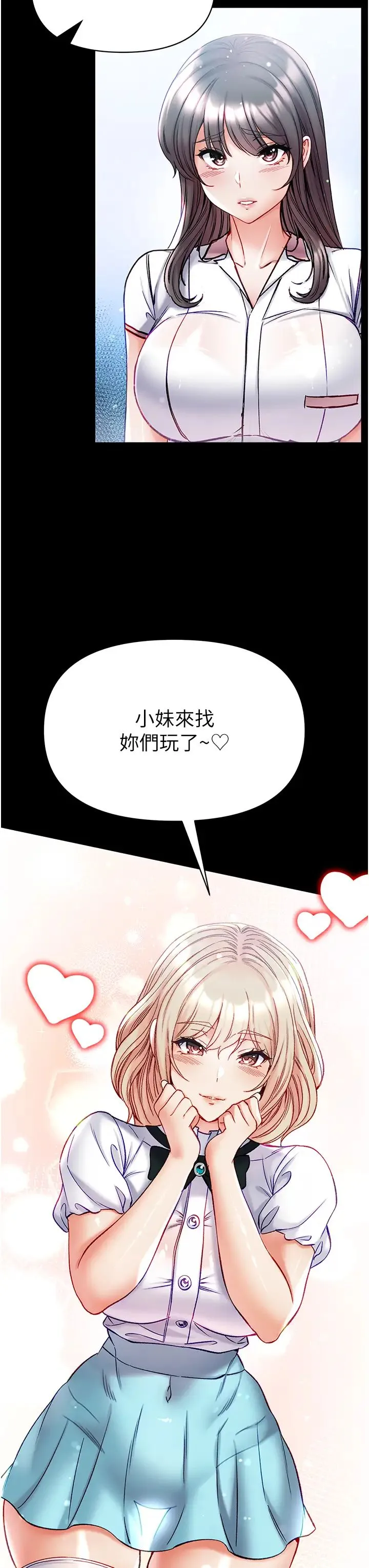第一大弟子 - 第80話最終話-神鵰弟子的最終歸屬 - page 21