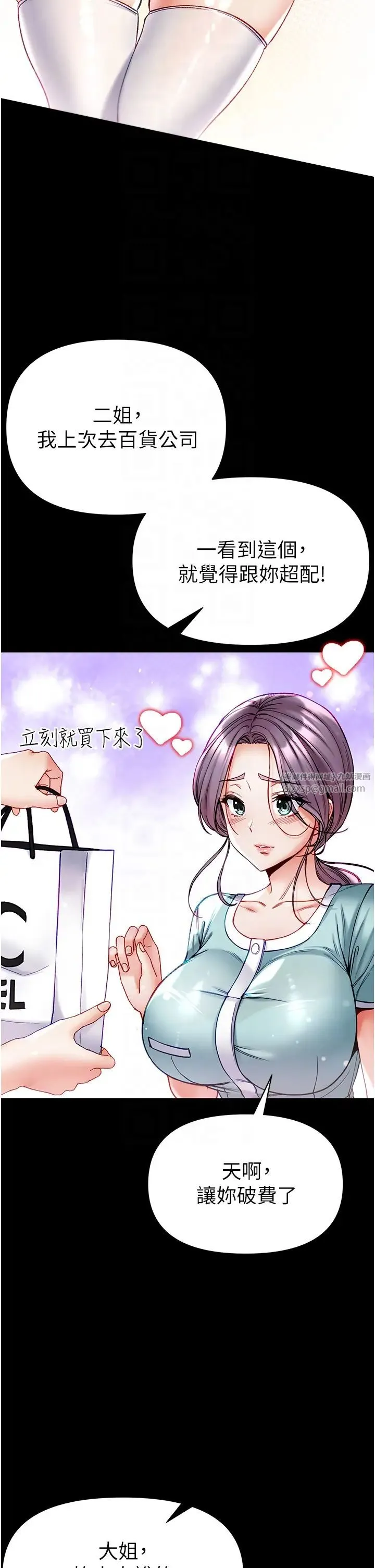 第一大弟子 - 第80話最終話-神鵰弟子的最終歸屬 - page 22
