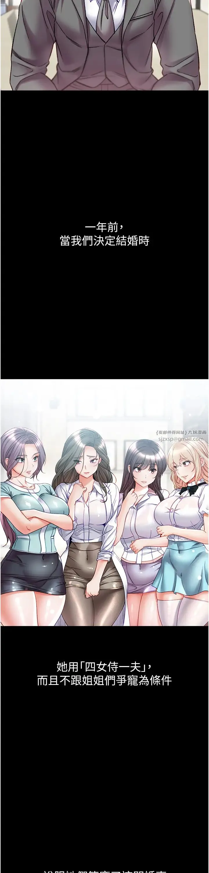 第一大弟子 - 第80話最終話-神鵰弟子的最終歸屬 - page 25