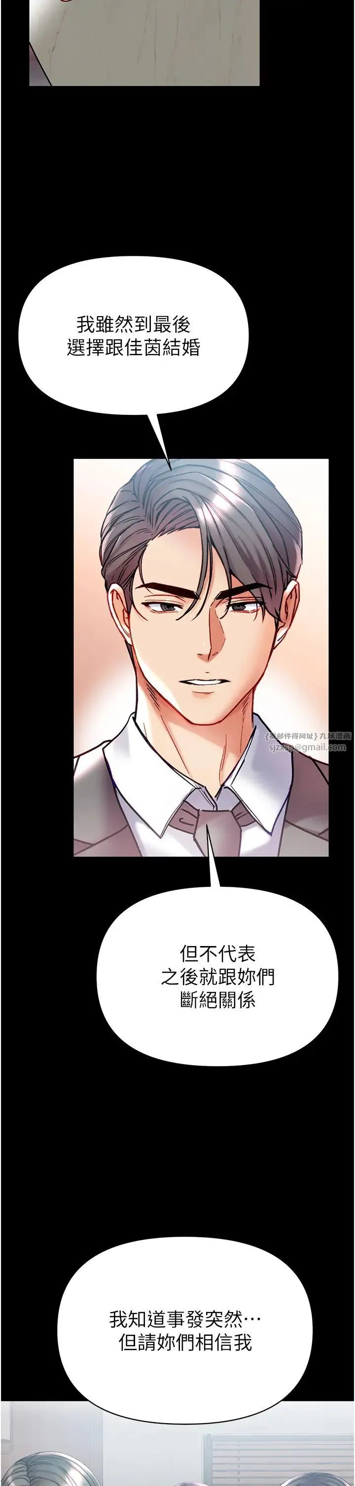 第一大弟子 - 第80話最終話-神鵰弟子的最終歸屬 - page 29