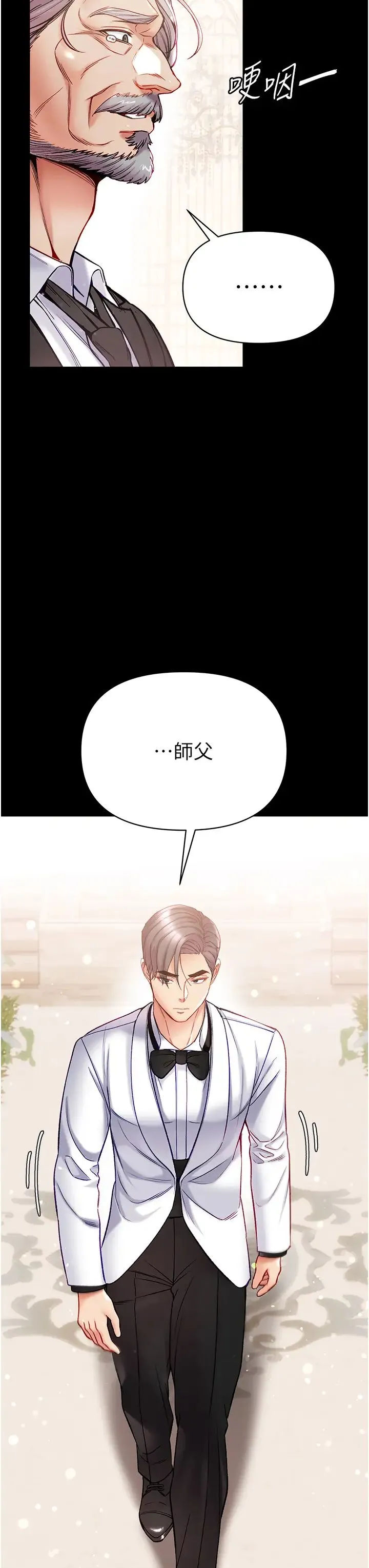 第一大弟子 - 第80話最終話-神鵰弟子的最終歸屬 - page 38