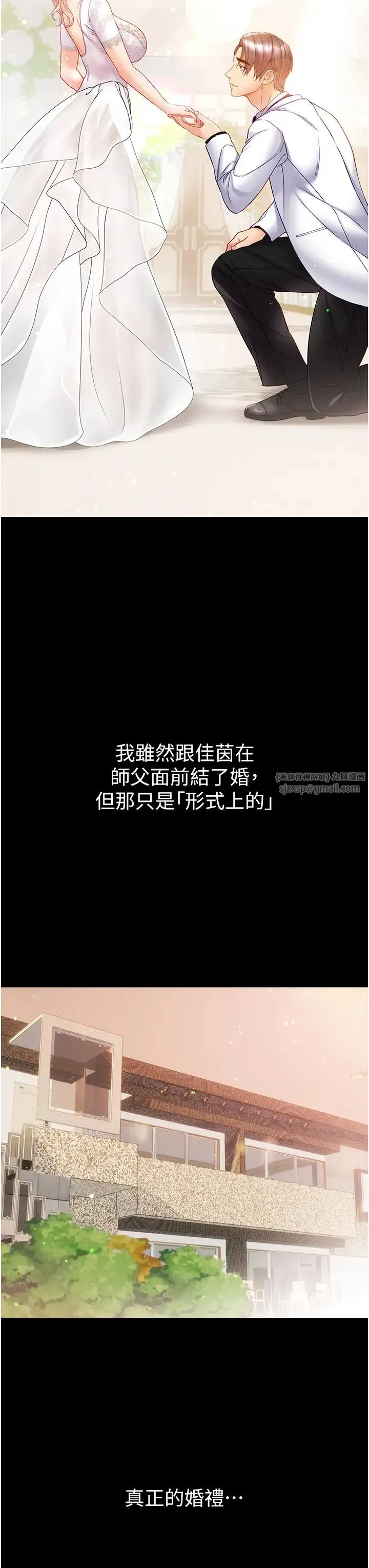 第一大弟子 - 第80話最終話-神鵰弟子的最終歸屬 - page 42