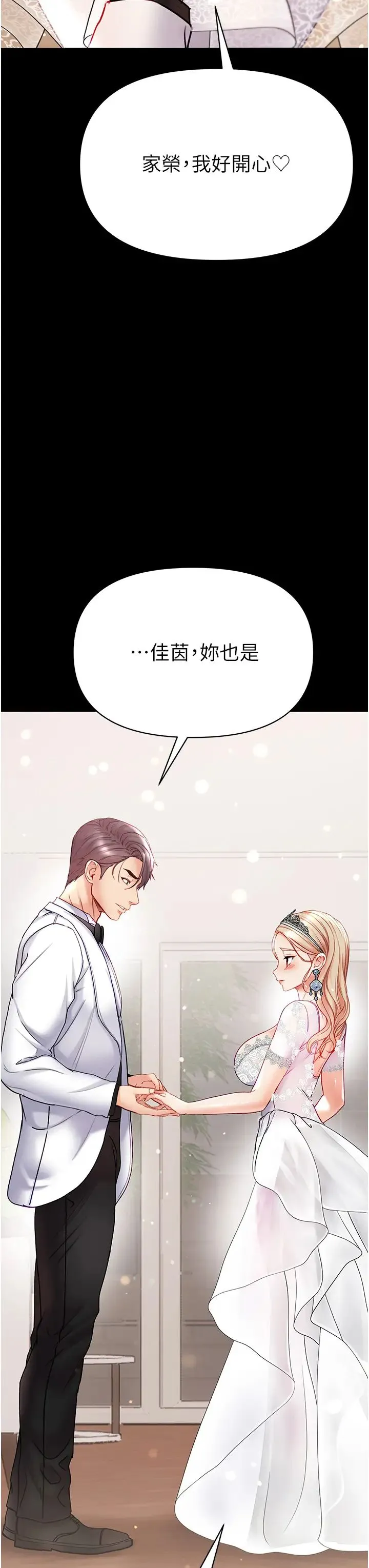 第一大弟子 - 第80話最終話-神鵰弟子的最終歸屬 - page 50