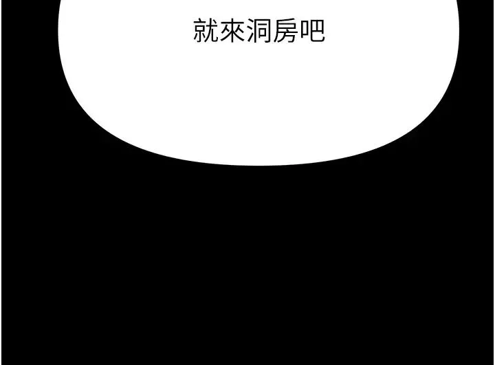 第一大弟子 - 第80話最終話-神鵰弟子的最終歸屬 - page 52