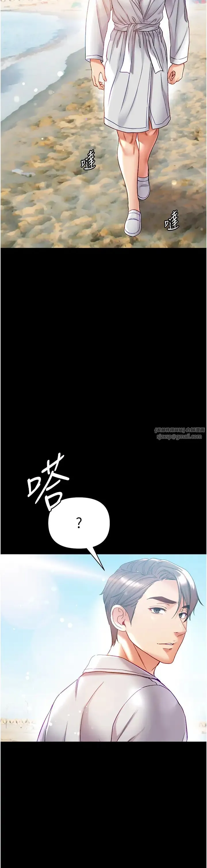 第一大弟子 - 第80話最終話-神鵰弟子的最終歸屬 - page 59