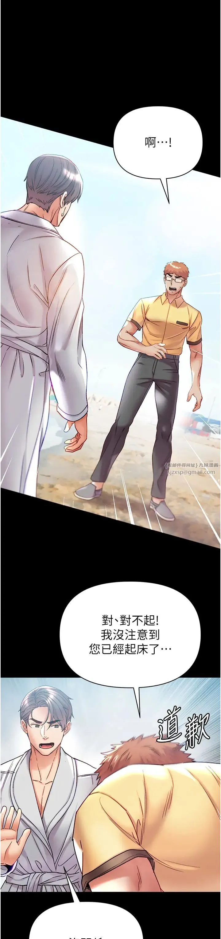 第一大弟子 - 第80話最終話-神鵰弟子的最終歸屬 - page 60