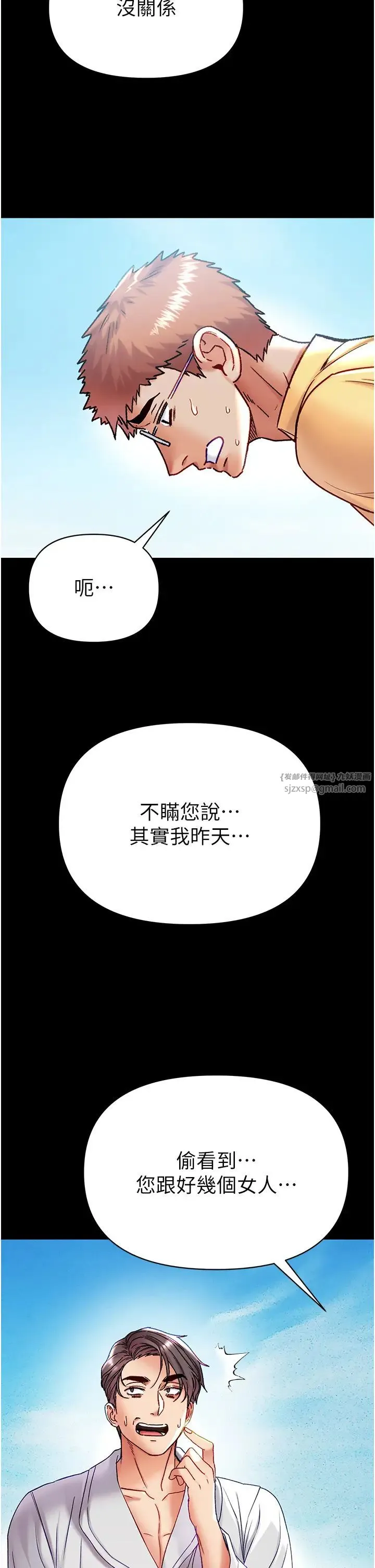 第一大弟子 - 第80話最終話-神鵰弟子的最終歸屬 - page 61