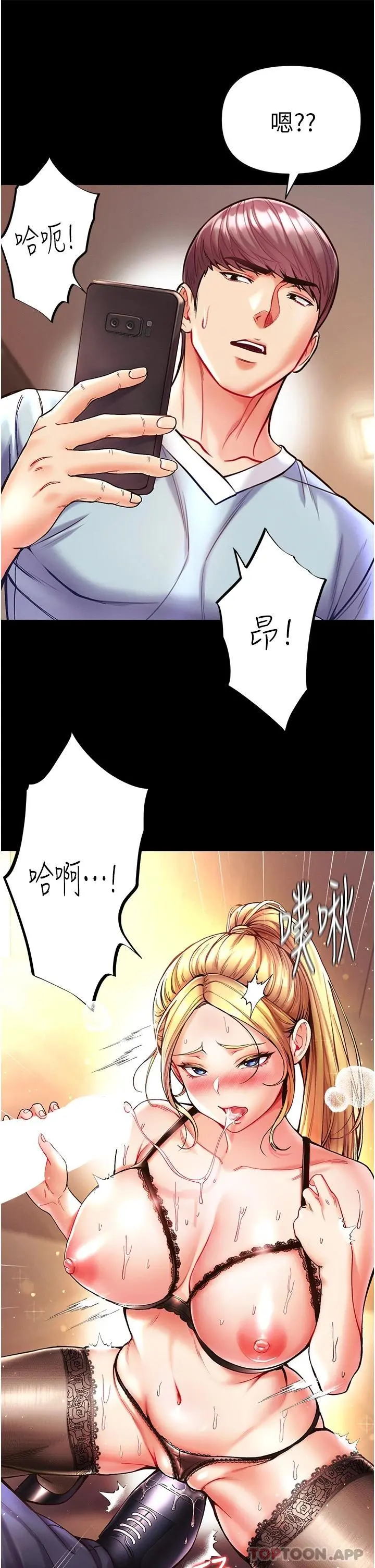 第一大弟子 - 第22话-打铁要趁热 - page 2