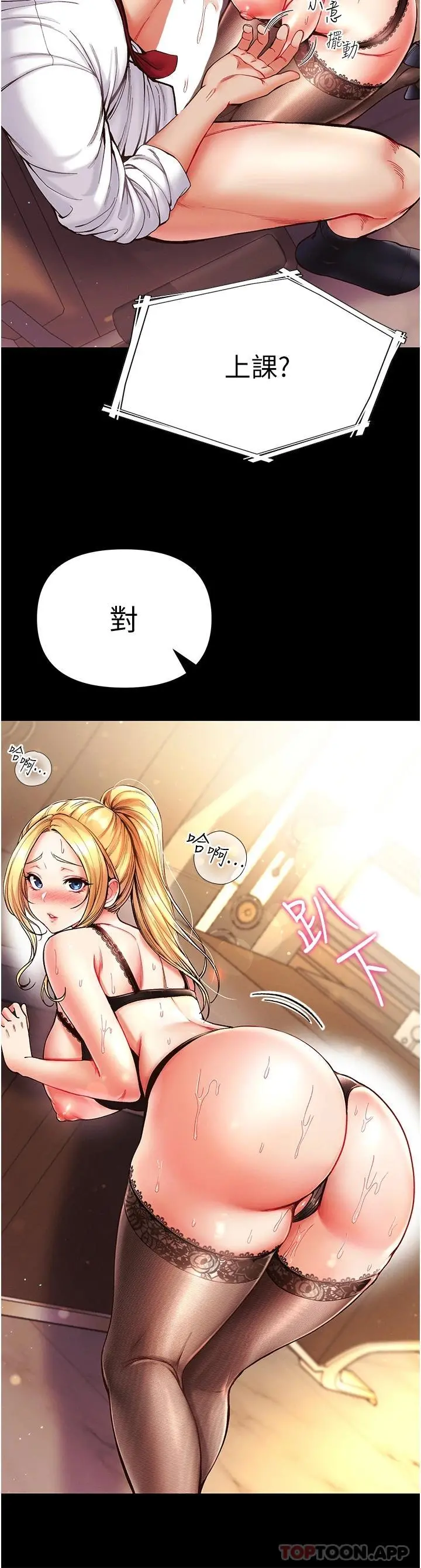 第一大弟子 - 第22话-打铁要趁热 - page 9