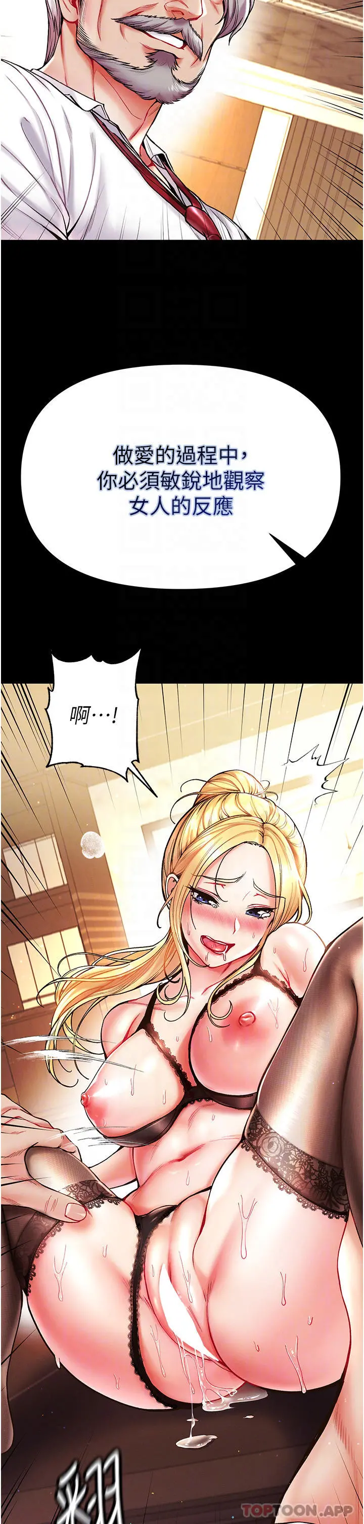 第一大弟子 - 第22话-打铁要趁热 - page 18