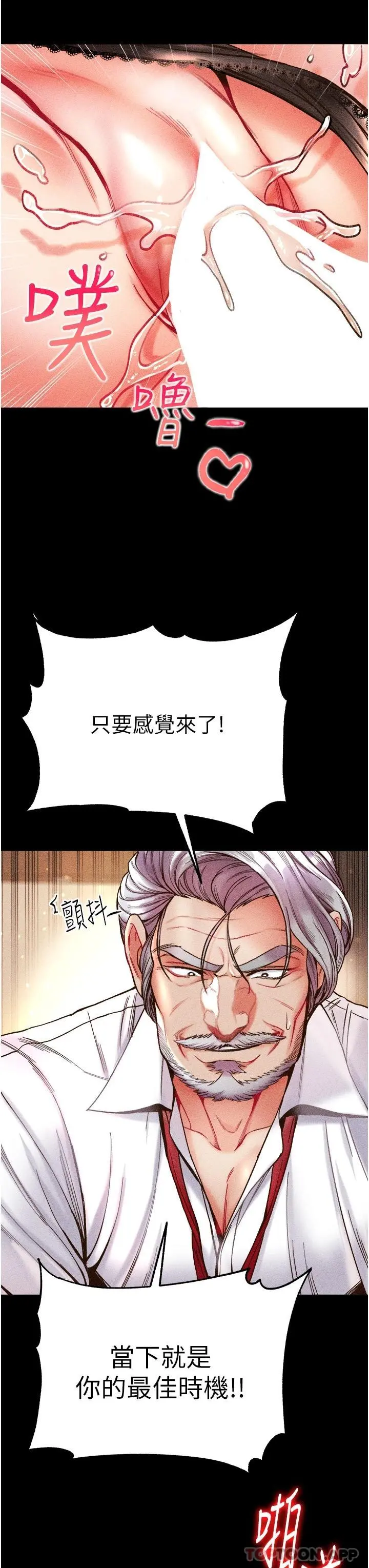 第一大弟子 - 第22话-打铁要趁热 - page 27