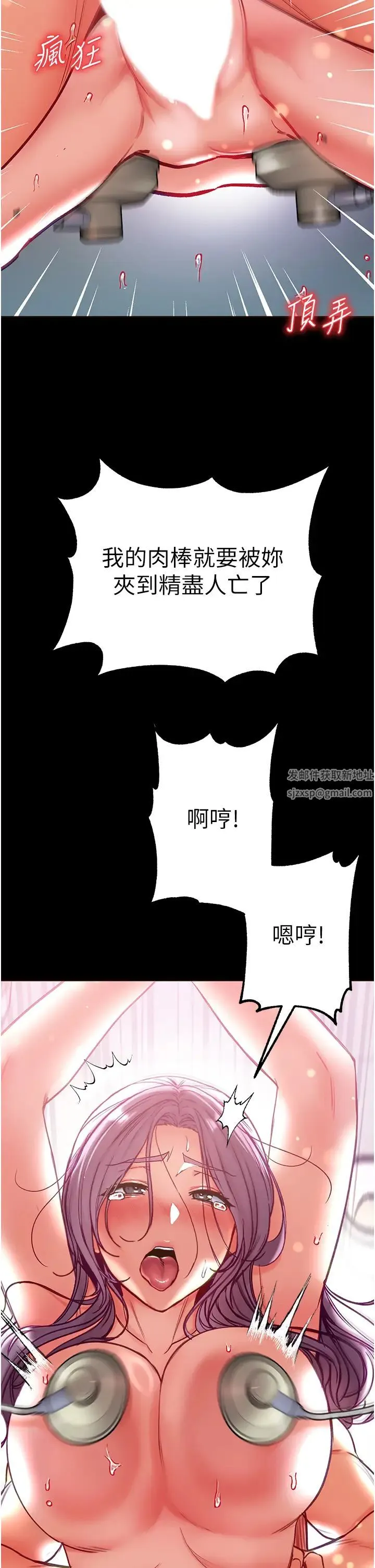 第一大弟子 - 第62话-操到淫水全流光 - page 2
