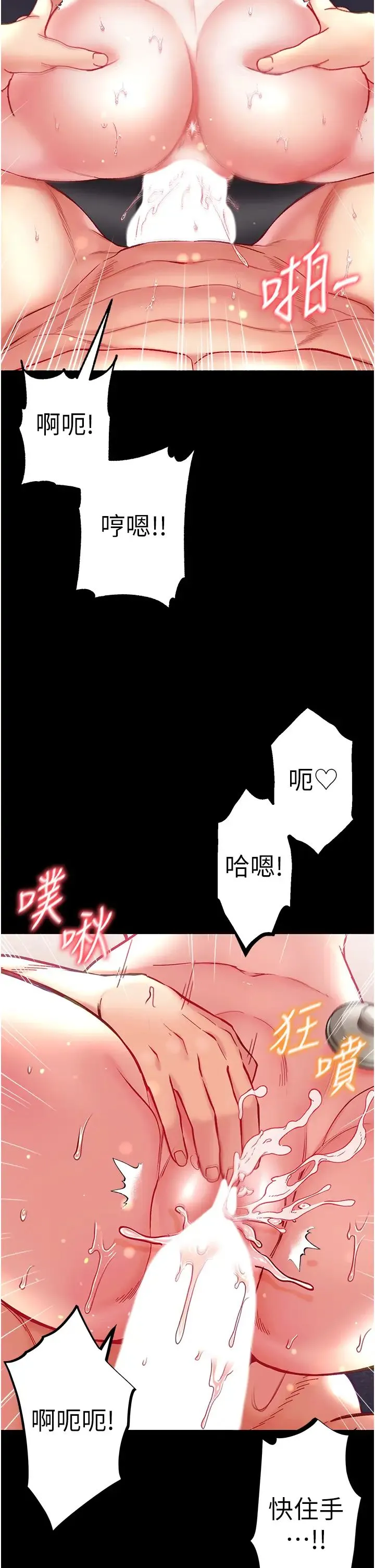 第一大弟子 - 第62话-操到淫水全流光 - page 5