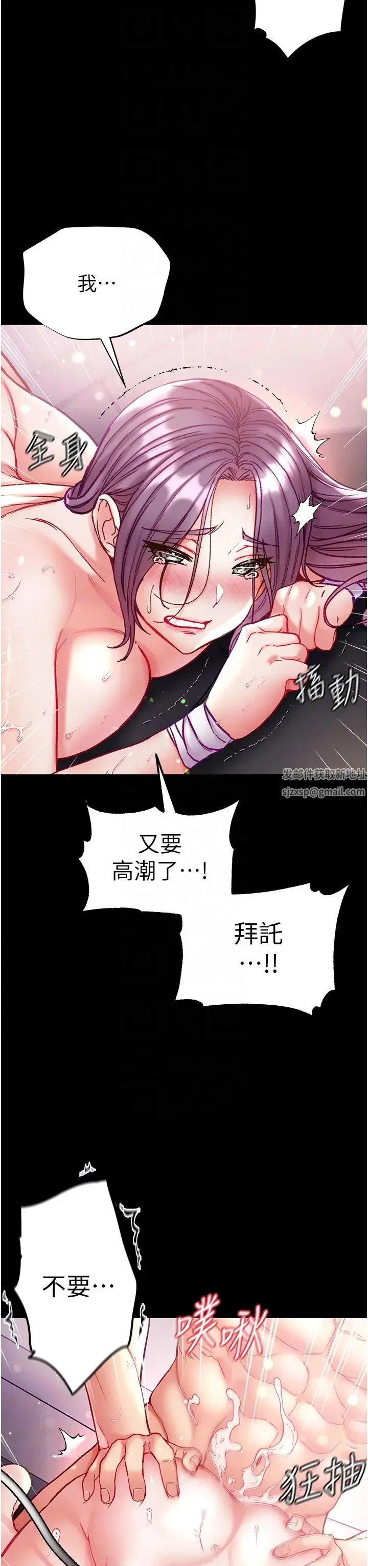 第一大弟子 - 第62话-操到淫水全流光 - page 6