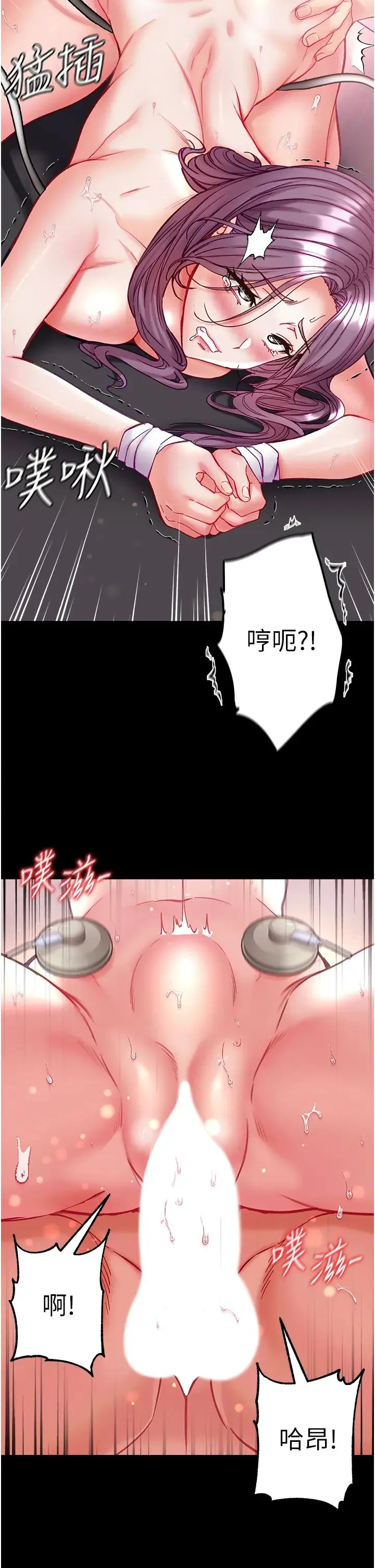 第一大弟子 - 第62话-操到淫水全流光 - page 7