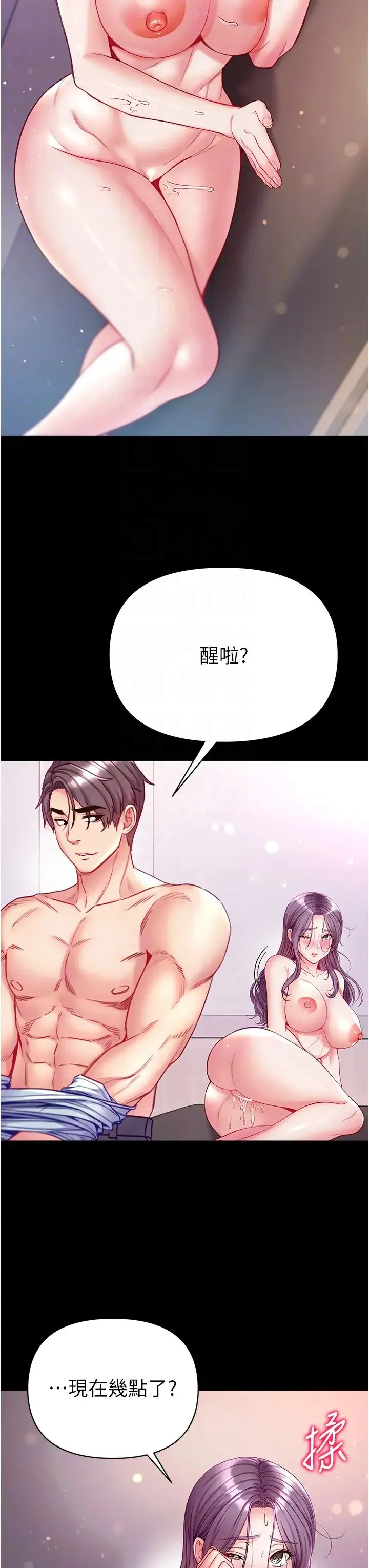 第一大弟子 - 第62话-操到淫水全流光 - page 18