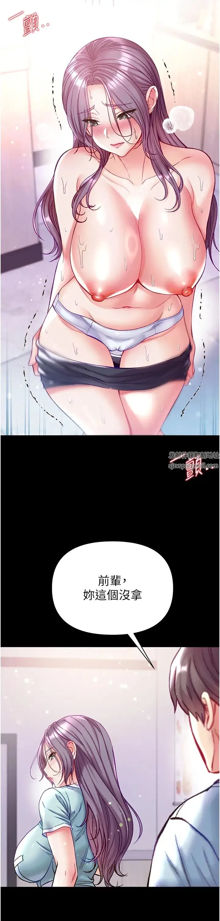 第一大弟子 - 第62话-操到淫水全流光 - page 20