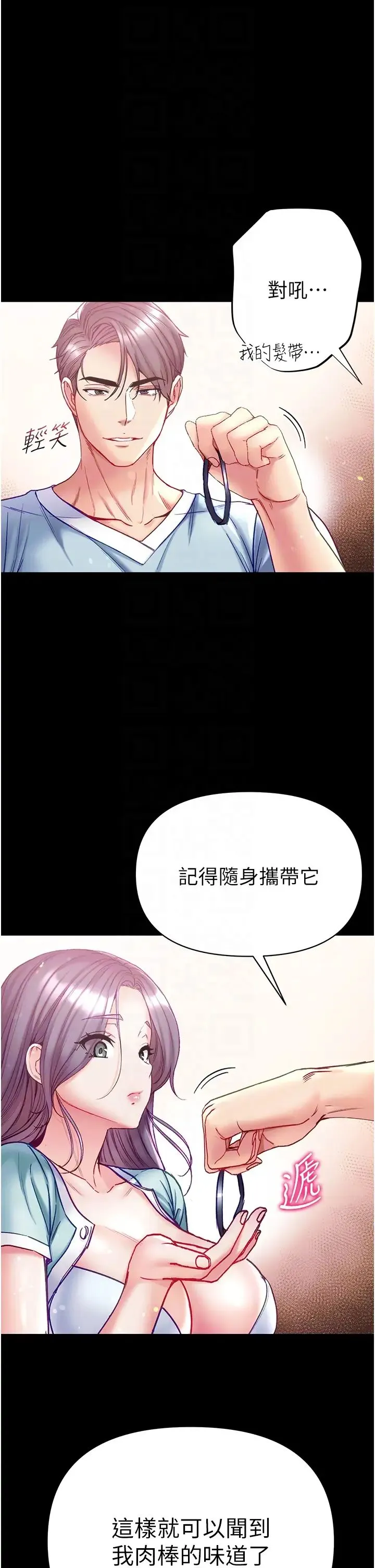 第一大弟子 - 第62话-操到淫水全流光 - page 22