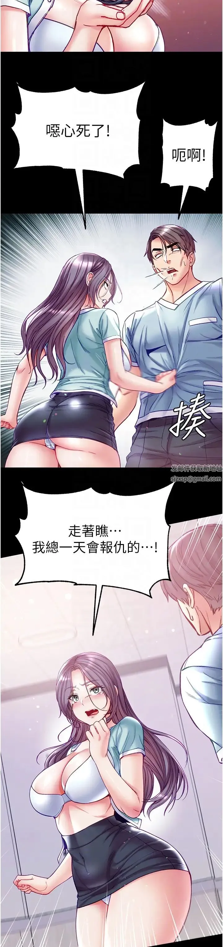 第一大弟子 - 第62话-操到淫水全流光 - page 24