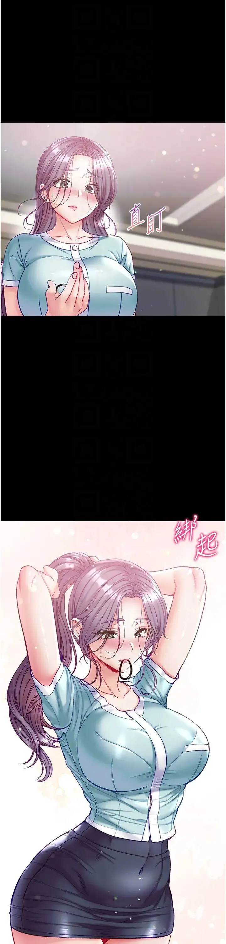 第一大弟子 - 第62话-操到淫水全流光 - page 28