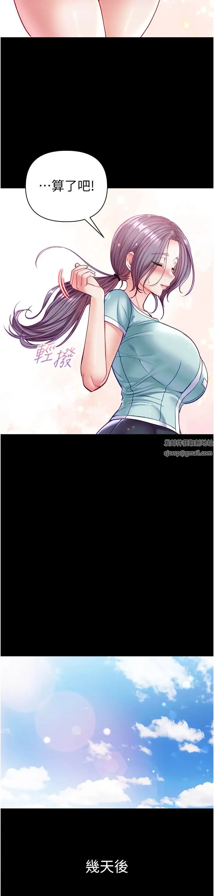 第一大弟子 - 第62话-操到淫水全流光 - page 29