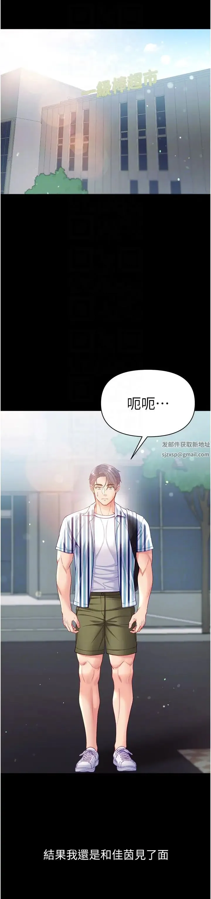 第一大弟子 - 第62话-操到淫水全流光 - page 30